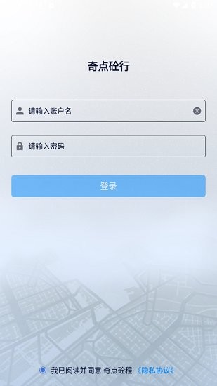 奇點(diǎn)砼行app下載
