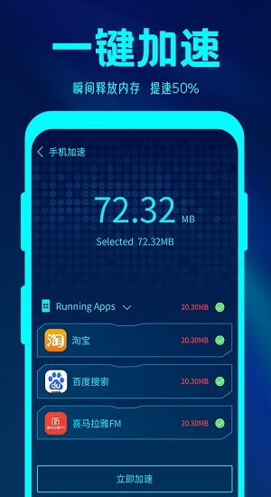 簡格清理大師app v1.0.1 安卓版 2