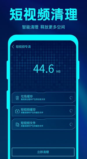 簡格清理大師app