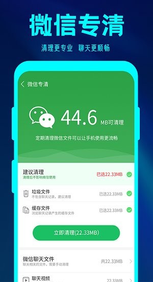簡格清理大師app v1.0.1 安卓版 1