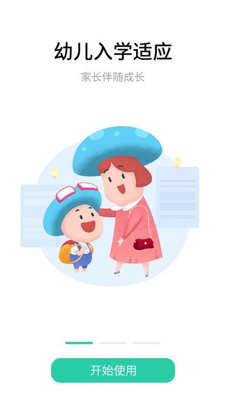 蘑菇島mushroom island v23.03.1701 安卓版 0