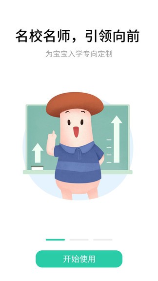 蘑菇島mushroom island v23.03.1701 安卓版 2