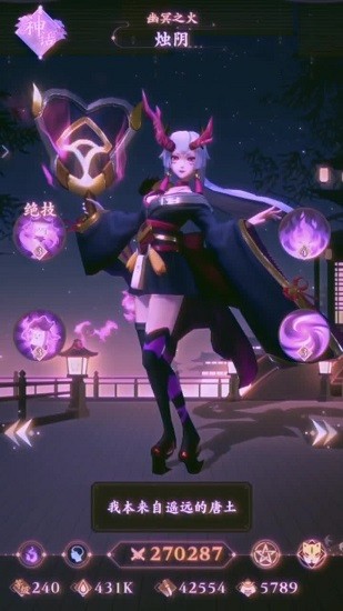 通靈妖姬官方版 v1.0.2 安卓版 0