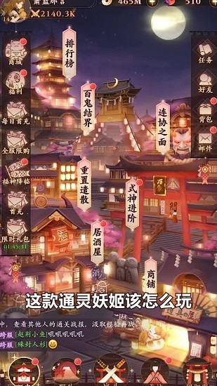 通靈妖姬官方版 v1.0.2 安卓版 1