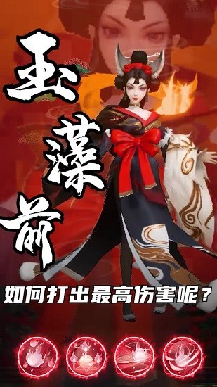 通靈妖姬官方版 v1.0.2 安卓版 3