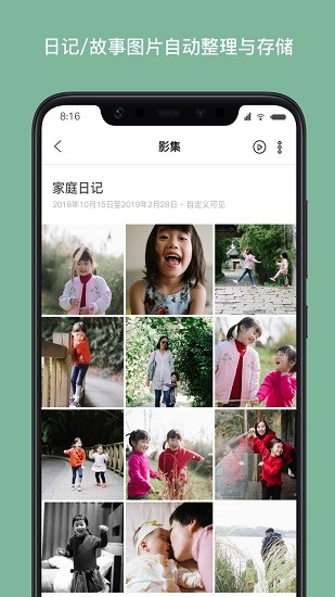 拾集 拾集app