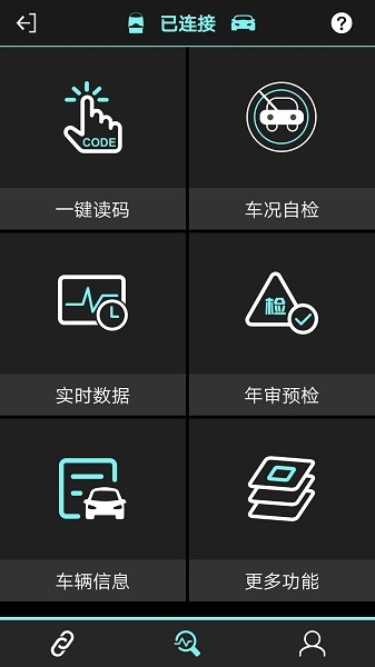 obd助手官方版 v1.6.3 安卓版 0
