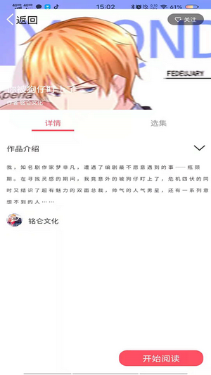 漫畫免費看漫畫大全最新版  2