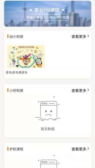 護(hù)航成長手機(jī)版