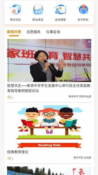 護(hù)航成長 v21.12.3102 安卓版 3