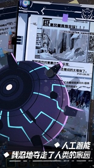 無(wú)盡寒冬游戲 v1.2.2 安卓版 0