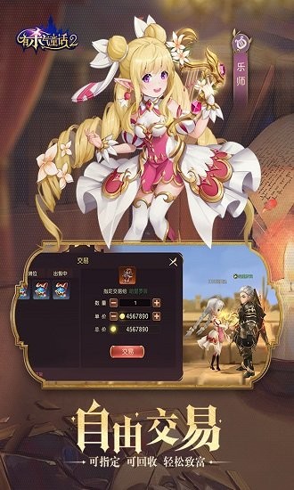 有殺氣童話2手游 v1.3.65 安卓版 0