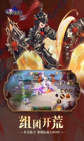 有殺氣童話2手游 v1.3.65 安卓版 3