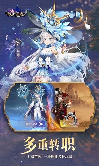 有殺氣童話2手游 v1.3.65 安卓版 1