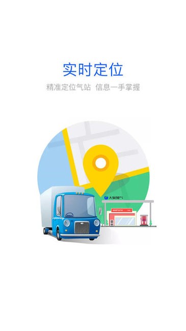 大象加氣app下載