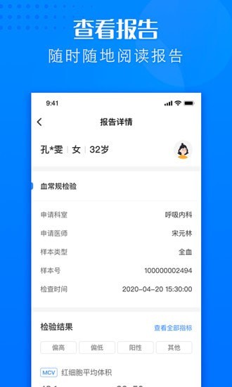 建甌市立醫(yī)院網(wǎng)上預(yù)約平臺 v1.0.0.19 安卓版 0