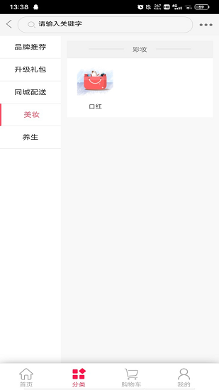 华盐商城 华盐商城app下载