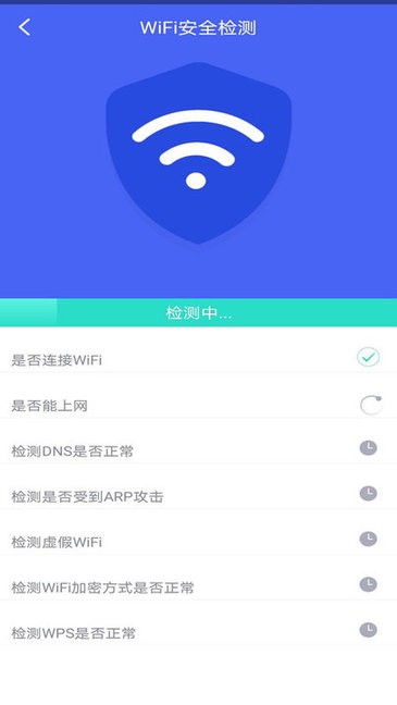 極連wifi管家 v6.0.8 安卓版 0