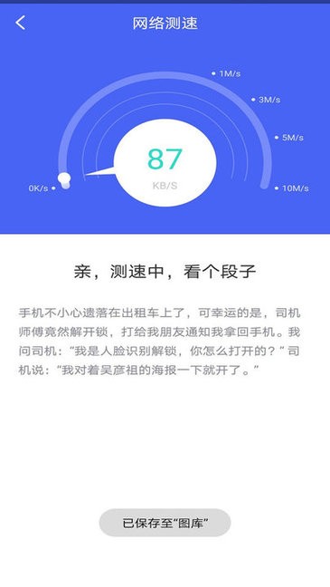極連wifi管家手機軟件