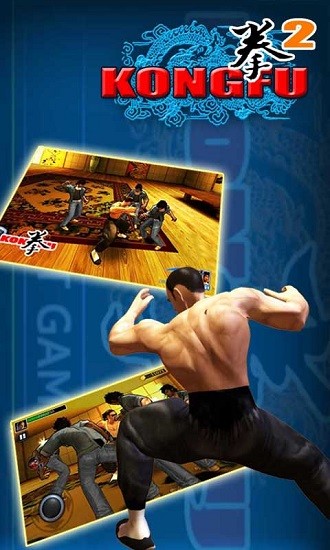 功夫之拳2下載