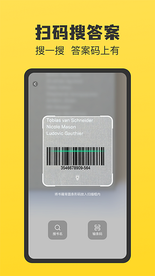 暑假作業(yè)答案大全2021年2