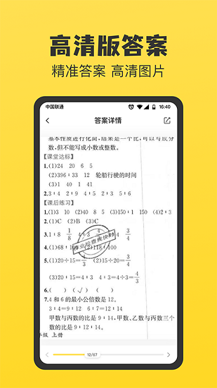 暑假作業(yè)答案大全2021年3