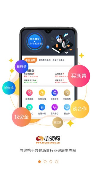 中沥网最新版 v4.8.1 安卓版0