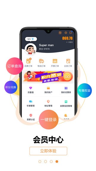 中沥网最新版 v4.8.1 安卓版2