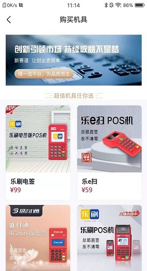 寰宇助手平臺 v1.1.4 安卓版 1