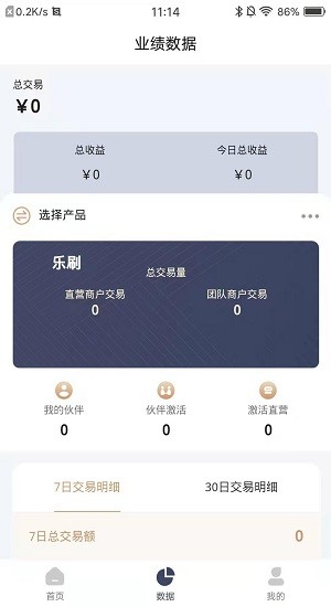 寰宇助手app