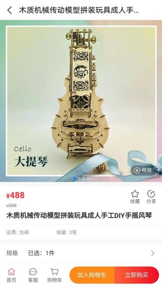 云龍商城最新版 v1.2.1 安卓版 1