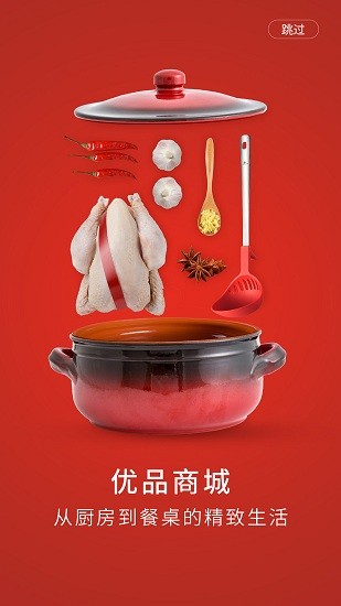 東味西廚軟件 v1.4.5 安卓版 1