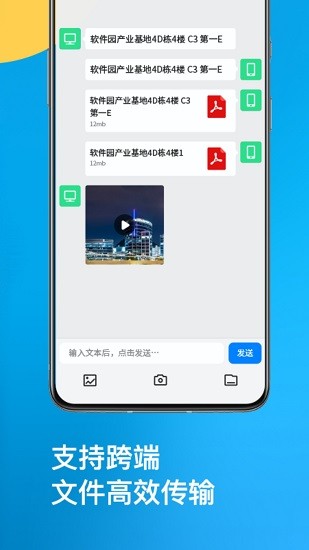 統(tǒng)信uos助手 v0.0.2.6 安卓版 0