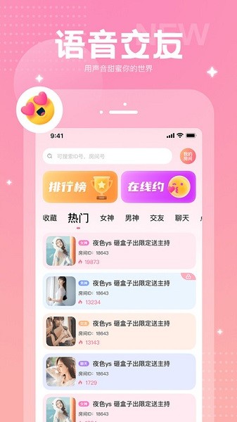 cc語音手機(jī)版 v1.2.2 安卓版 0