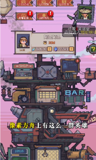 像素方舟正式版 v0.1.443 安卓版 0