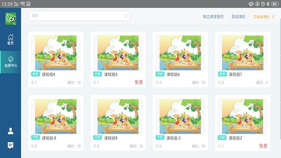 和風(fēng)日語 和風(fēng)日語app下載