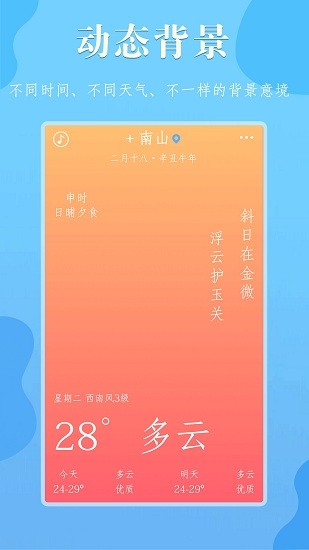 雨分 雨分app