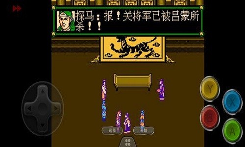 三國忠烈傳手機(jī)版