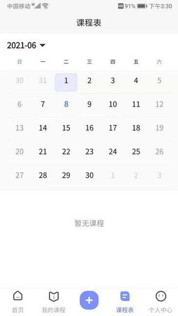 拼课到家 拼课到家app下载