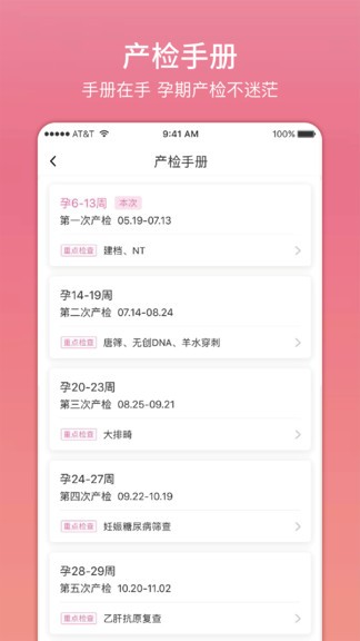 柔寶最新版 v1.0.5 安卓版 3