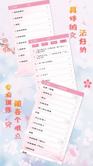 極速日語(yǔ)n3最新版 v2.1.4 安卓版 0