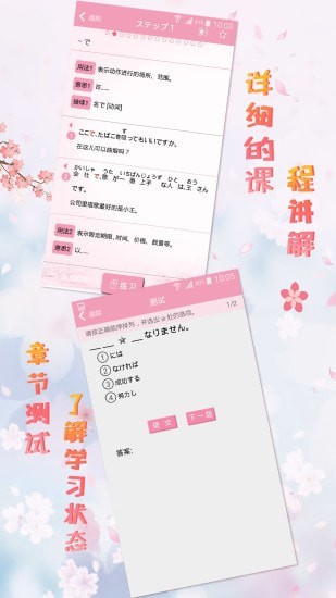 極速日語(yǔ)n3最新版 v2.1.4 安卓版 1