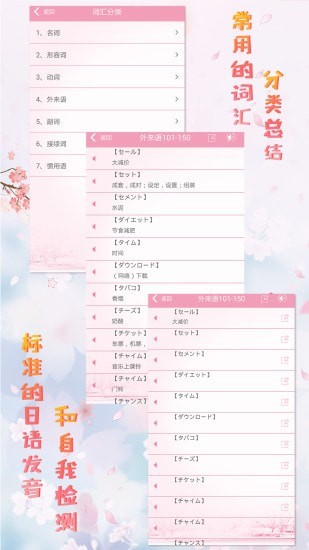 極速日語(yǔ)n3最新版 v2.1.4 安卓版 3