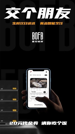 BOFB v1.1.8 安卓版 1