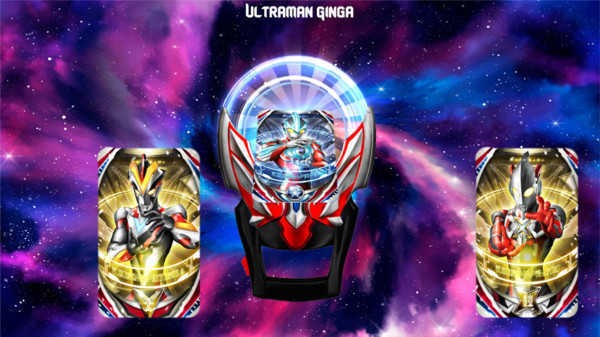 奧特曼超級(jí)變身器完整版 v1.0 安卓版 2