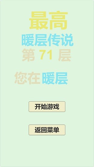 直沖云霄手游 v1.0 安卓版 2