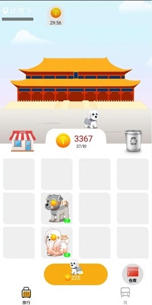 狗狗旅行手游 v1.0 安卓版 3