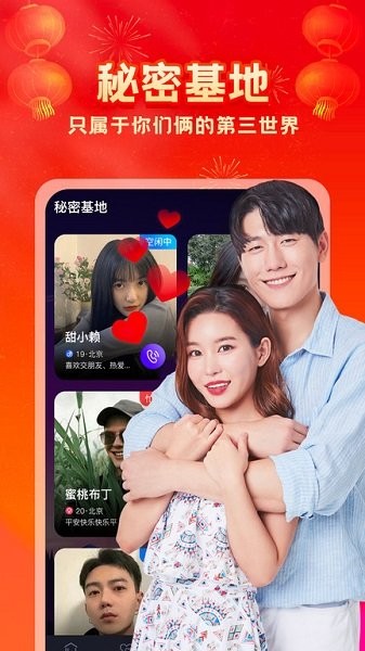 音娛語音官方版 v1.2.0 安卓版 0