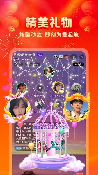 音娛語音app下載