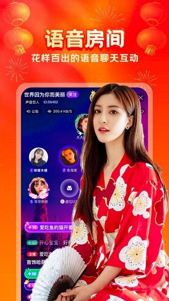 音娛語音官方版 v1.2.0 安卓版 3